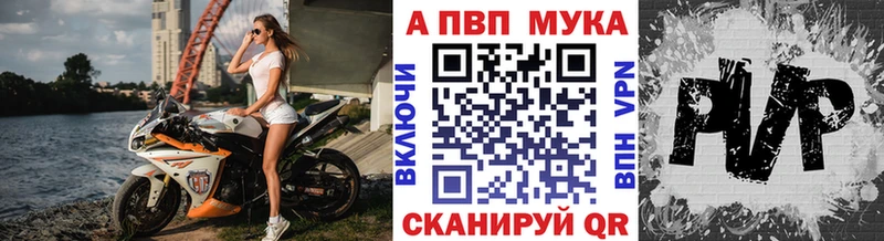 А ПВП Crystall  Купить закладки  Тында 
