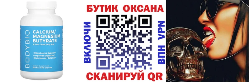 Бутират GHB  Купить  Тында 