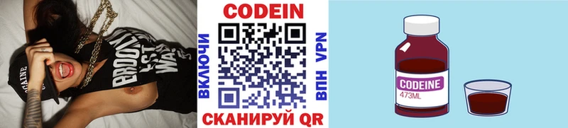 Купить  Тында  Codein Purple Drank 