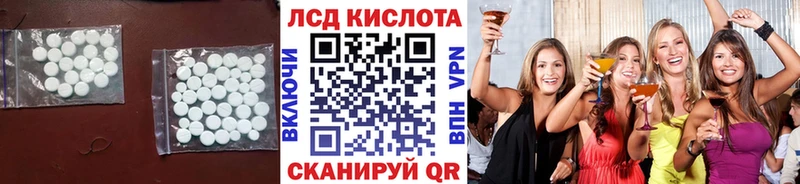 ЛСД экстази кислота  Купить где  Тында 